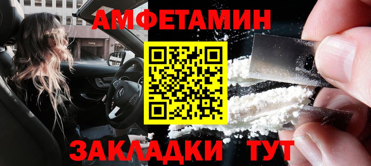Великий Новгород  Amphetamine  АМФЕТАМИН  Вход с VPN  АМФ 98% 