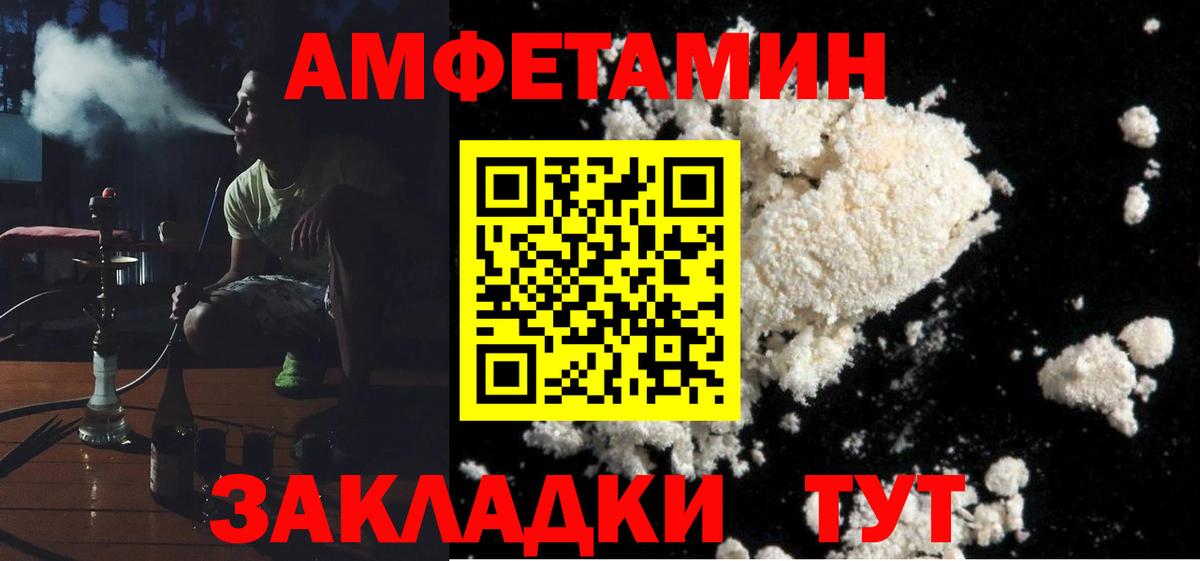 АМФ 98% Великий Новгород