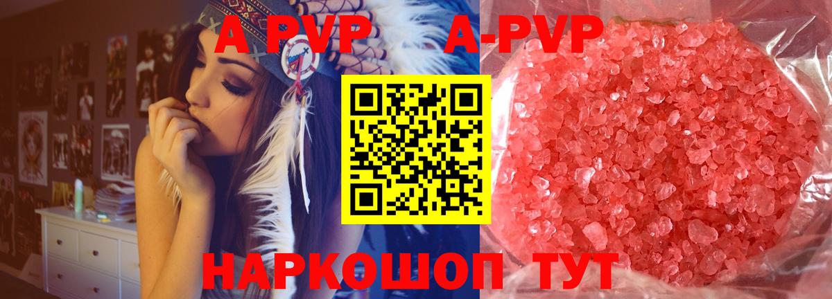 Великий Новгород  А ПВП кристаллы  APVP мука  как найти закладки  Alfa_PVP мука  Вход с VPN 