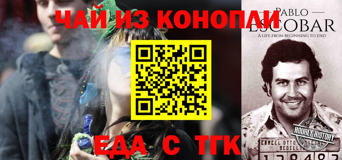 Cannafood марихуана  Вход с VPN  Великий Новгород 