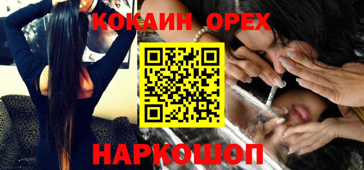 Великий Новгород  Cocaine 98%  Cocaine VHQ  Вход с VPN 