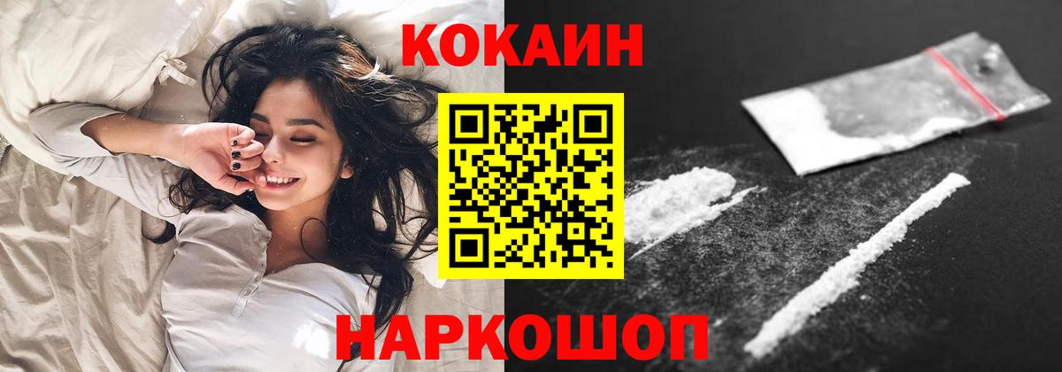 COCAIN FishScale Великий Новгород