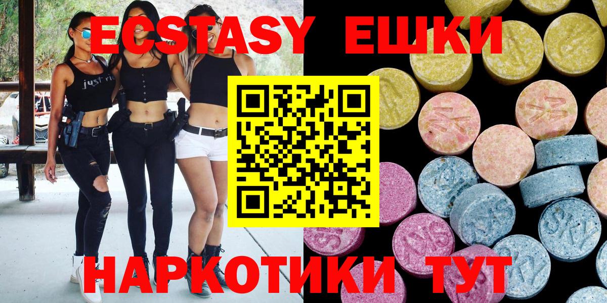 Экстази 300 mg Великий Новгород