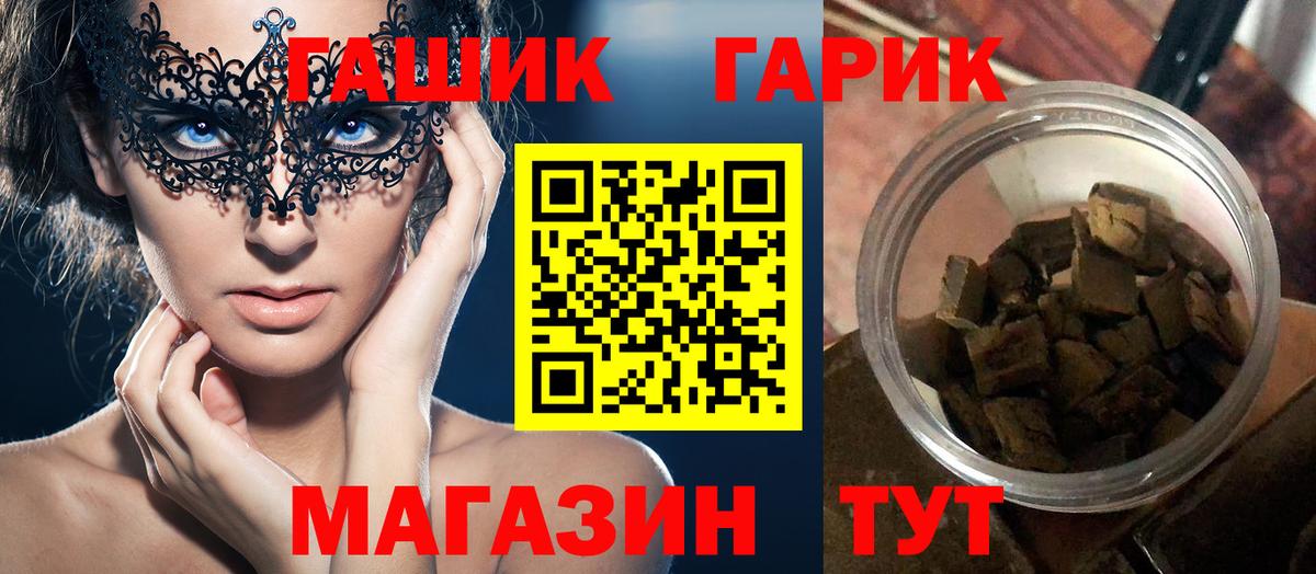 ГАШ Premium  Гашиш Premium  Великий Новгород  Вход с VPN 