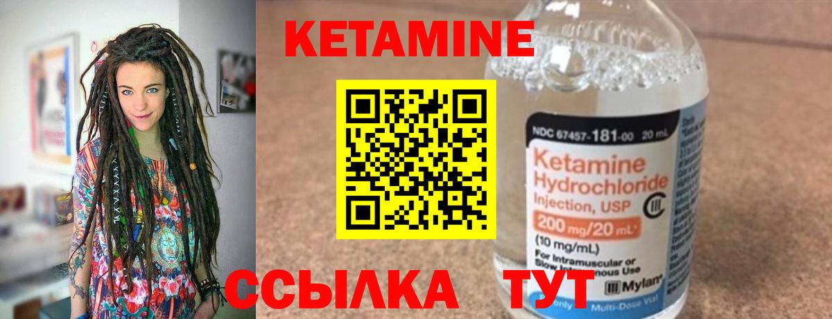 Великий Новгород  Кетамин VHQ  Вход с VPN 