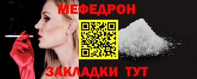 мяу мяу кристалл Балашиха