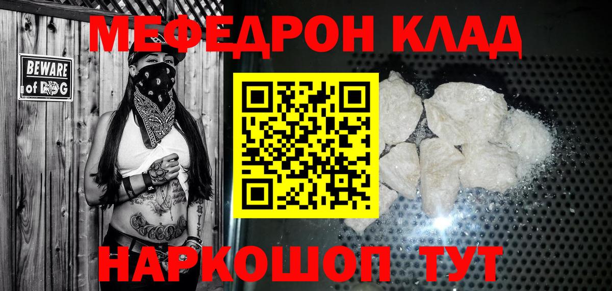Меф Великий Новгород