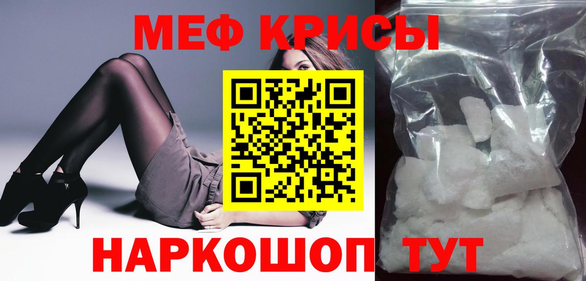 МЯУ-МЯУ mephedrone  закладка  МЕФ  Великий Новгород  Вход с VPN  Меф мука 