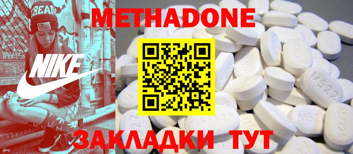 Великий Новгород  Метадон мёд  Метадон VHQ  Вход с VPN 