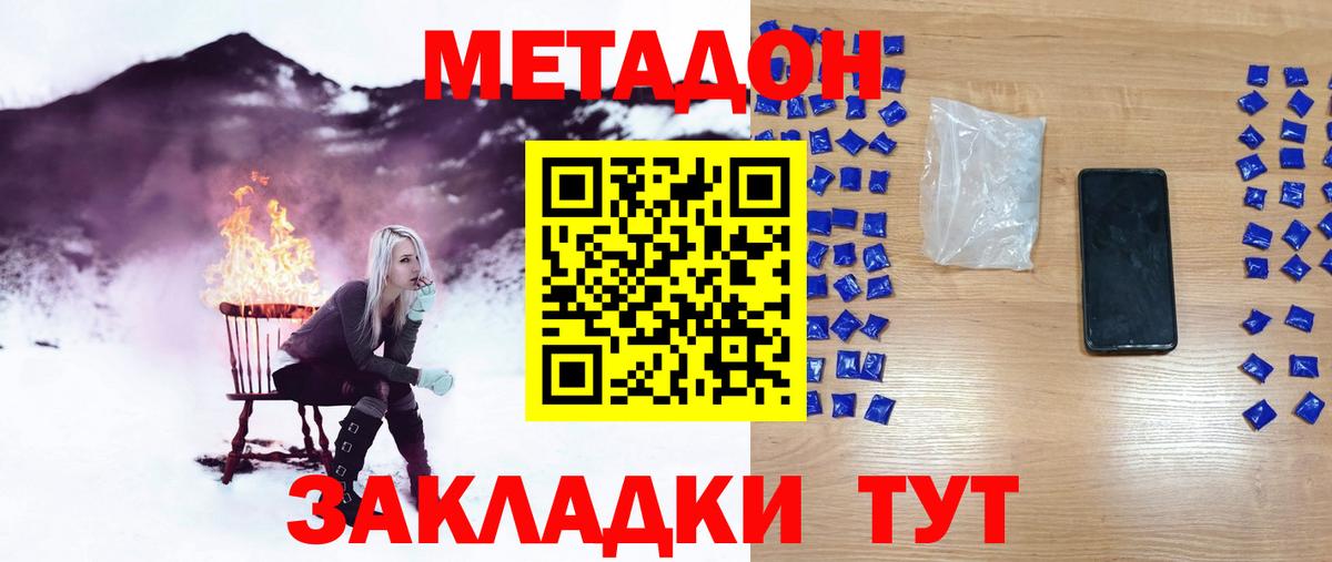 МЕТАДОН белоснежный Великий Новгород