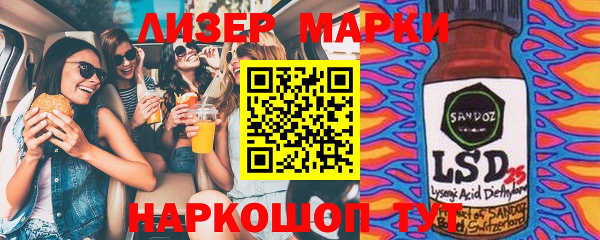 Наркотические марки 1,5мг Великий Новгород