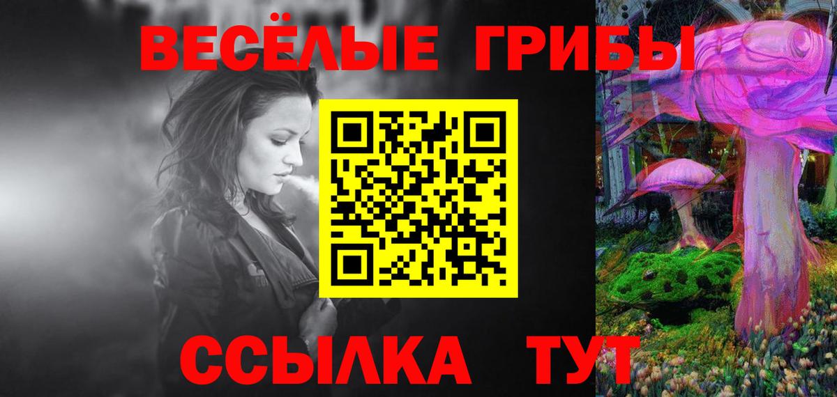 Великий Новгород  Псилоцибиновые грибы Magic Shrooms  Вход с VPN  Галлюциногенные грибы Psilocybine cubensis 